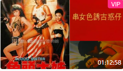 角头大姐 角頭大姐 (1988)海报剧照