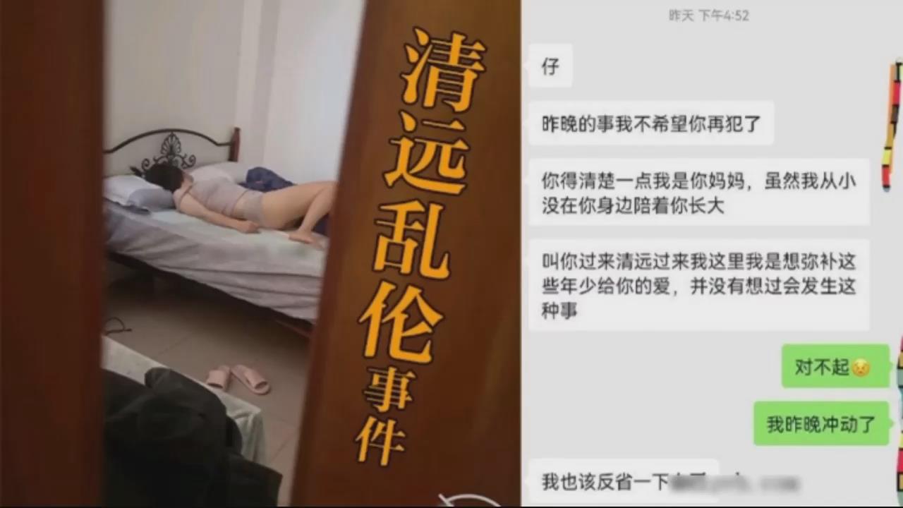 母子乱伦，冲进妈妈的房间强奸妈妈-HD