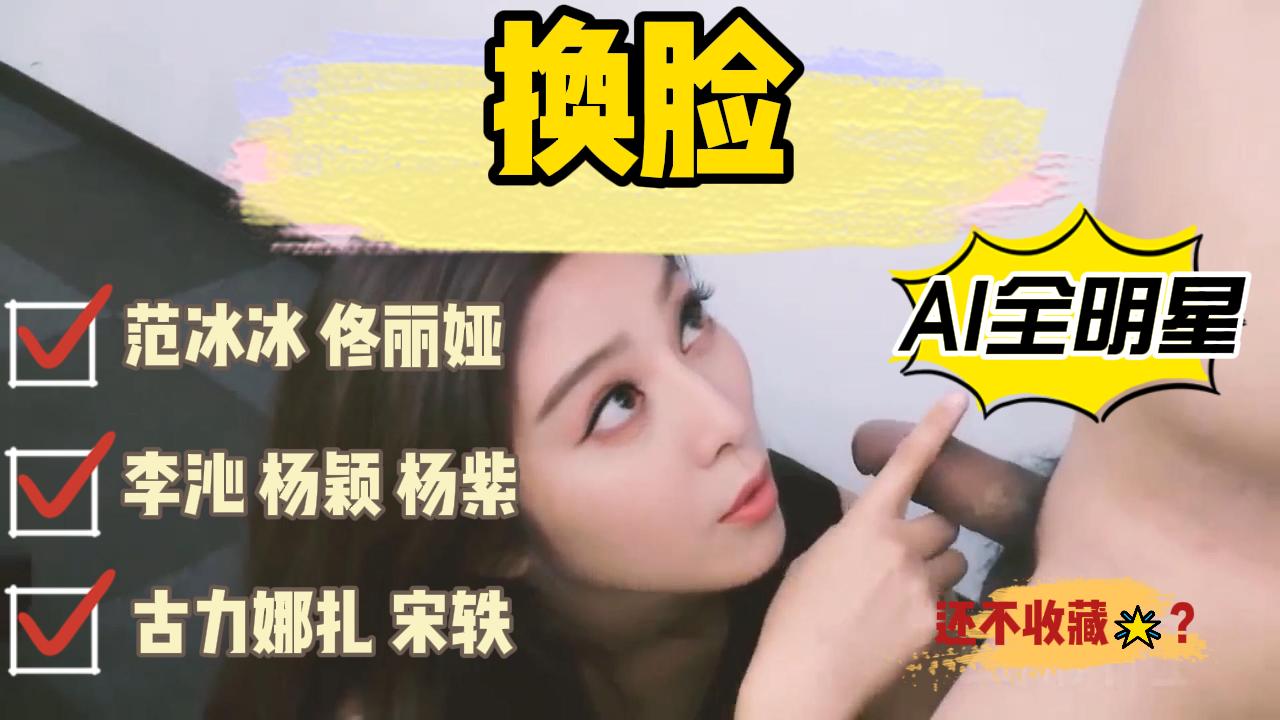 范冰冰佟丽娅李沁杨颖杨紫古力娜扎宋轶