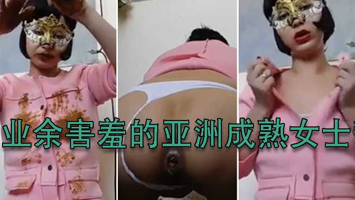 业余害羞的亚洲成熟女士舔她的屎海报剧照