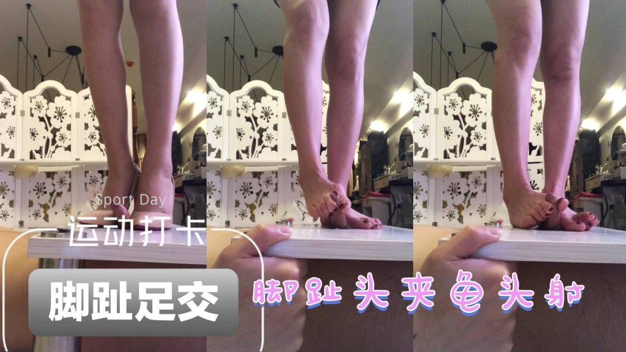 阿英足交升级版趾，用脚趾头趾交玩性奴鸡巴