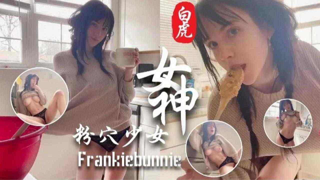 白虎女神粉穴少女自慰