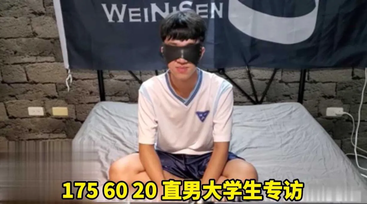 直男大学生专访