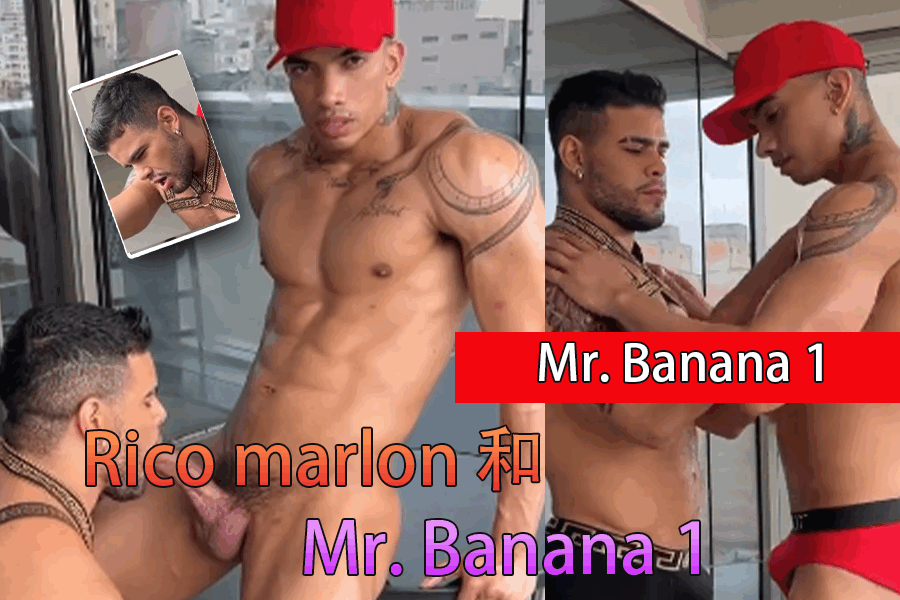 Rico marlon 和 Mr. Banana 1