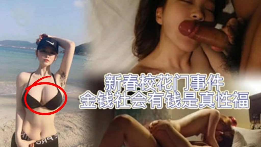 泄密网曝门事件校花淫荡做爱视频被土豪偷拍超级刺激