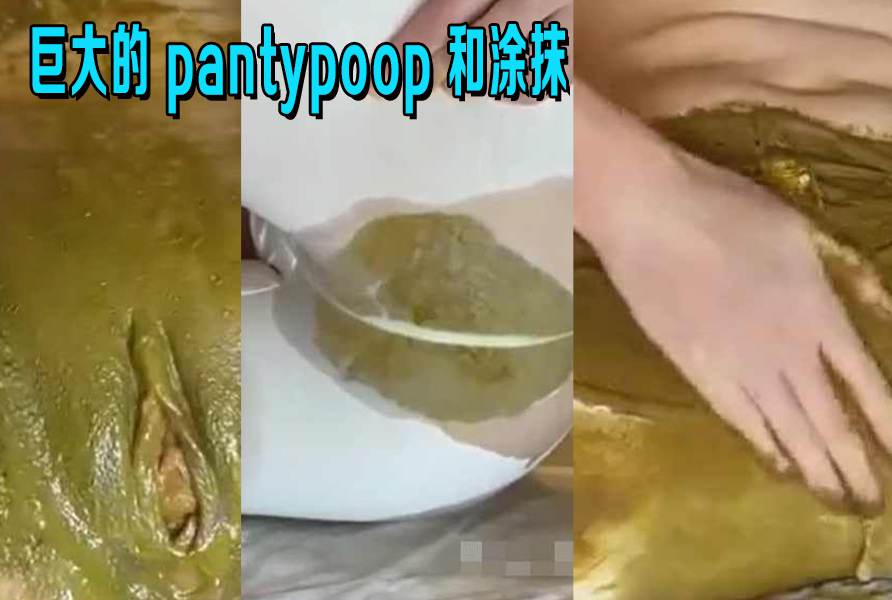 巨大的 pantypoop 和涂抹<script src=