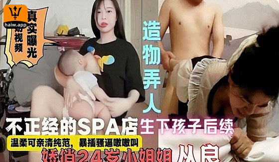 [不正规SPA]技师小姐姐与多名顾客发生关系