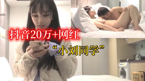 万人血书求种,抖音20万粉美女主播小刘同学