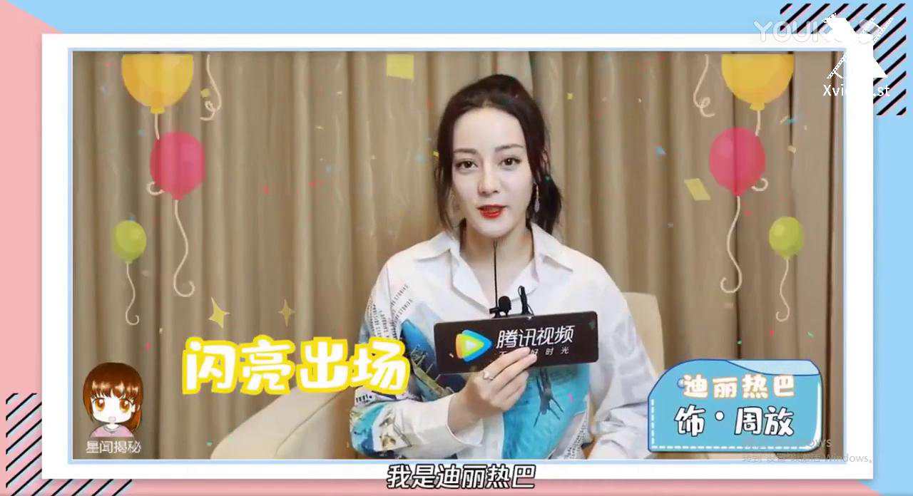 迪丽热巴激情后入被爆操