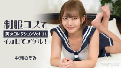 中濑希阿杰尔穿着制服很酷美女精选Vol11中瀬希
