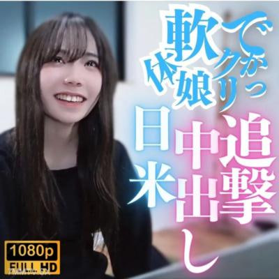 大阴蒂柔软的身体日本和美国追求中出！