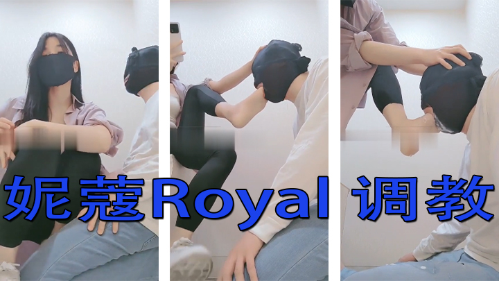 妮蔻Royal 调教 重度脚深喉<script src=