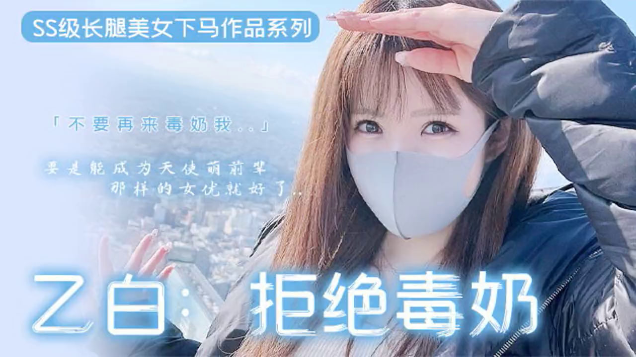 秀人骚摸网红女神小逗逗剧情演绎