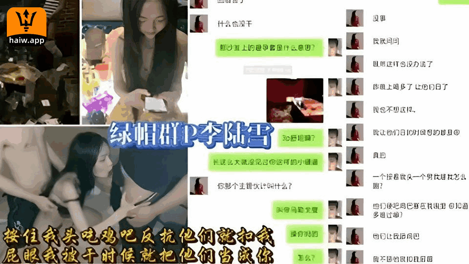 绿帽群P李陆雪按住我头吃鸡吧反抗他们就扣我屁眼我被干的时候就把他们当成你