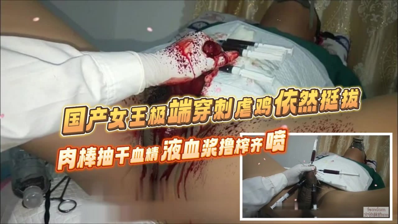 国产终极极限残酷虎鸡挺扳的肉棒抽干雪精
