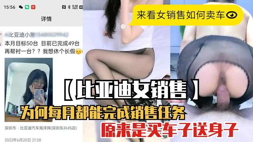 比亚迪女销售为何每月都能完成销售任务