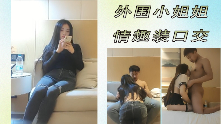 Zhuangzhuang brother made an appointment with a beautiful sister, and the powerful muscle stick thrust hard and made her almost unable to bear it~