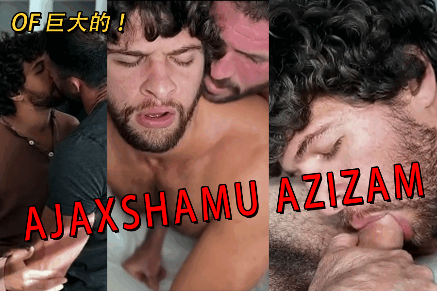 OF 巨大的 AJAX SHAMU AZIZAM