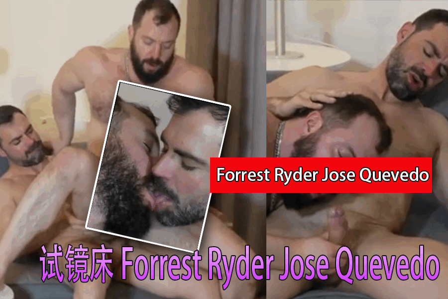 试镜床 Forrest Ryder Jose Quevedo<script src=