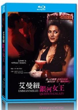 艾曼纽·银河女王.Emmanuelle, Queen of the Galaxy.1994.US.BluRay.1478x1080p.x264.D-KOOK.[英语中字]