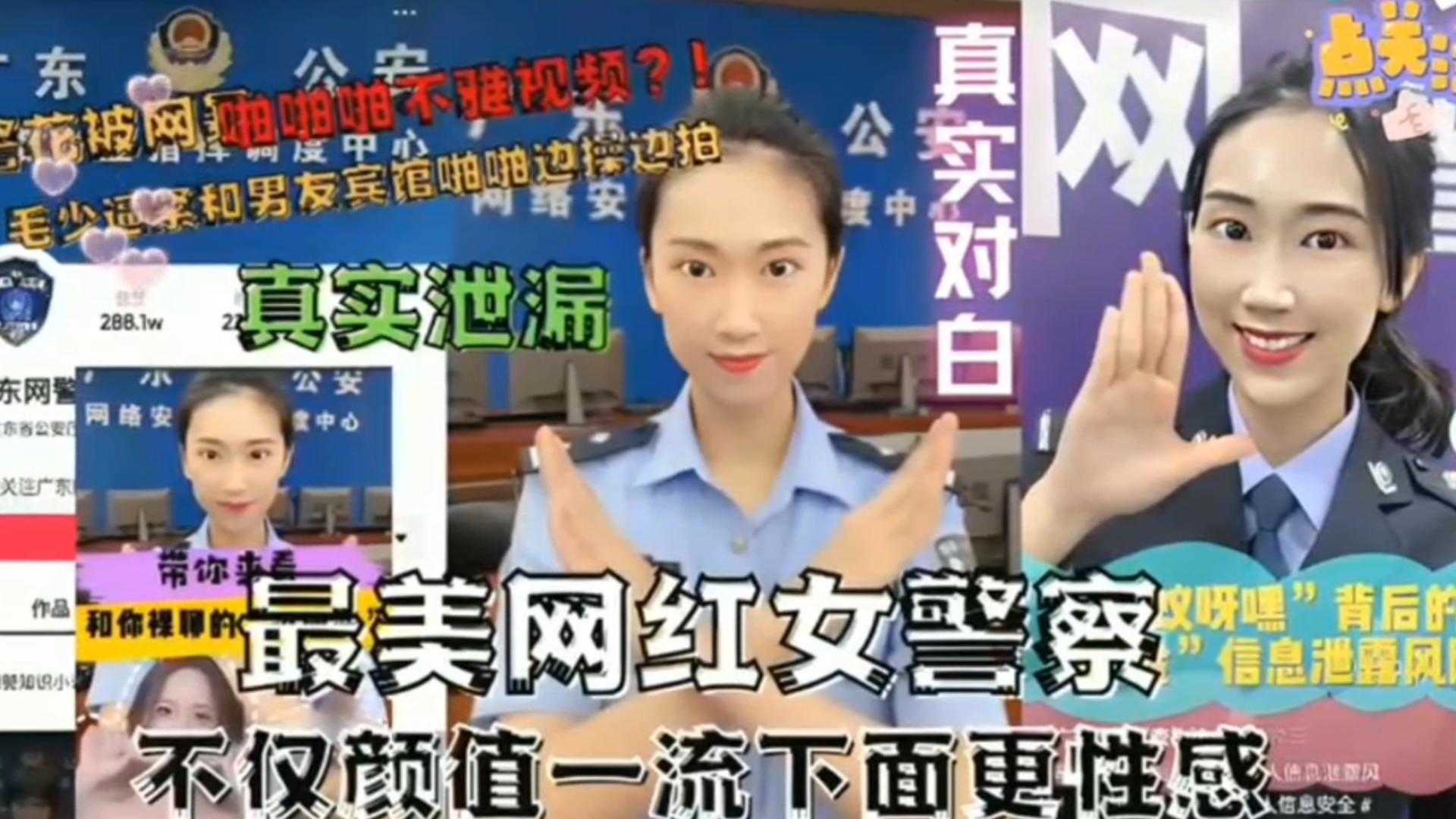 [网红女警察事件]真实泄露不止颜值一流下面更性感！