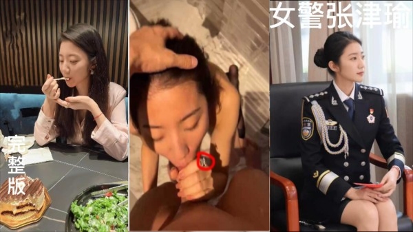 独家首发！警花张津瑜后续 厕所门 警花被调教成警犬 张津瑜最新7段完整视频【6分34秒视频】